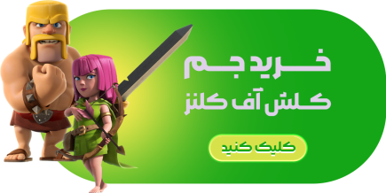 خرید جم کلش آف کلنز در فروشگاه اینترنتی پابلیتو